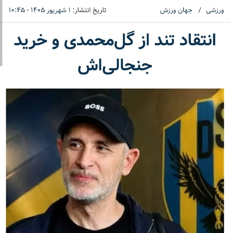 هواداران استقلال: دلالی گل‌محمدی صدای عراقی‌ها را در آوردرسانه اسپورت عراق: هواداران دهوک به شدت به عملکرد محمد رضا سلیمانی معترض هستند. گ