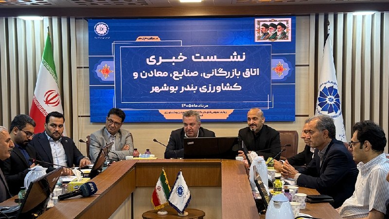 اتاق ايران آنلاین: رئیس اتاق بوشهر:🔴 شورای گفت وگوی دولت و بخش خصوصی بوشهر رتبه نخست ملی را کسب کرد🔹 خورشید گزدرازی رئیس اتاق بازرگانی، صنا