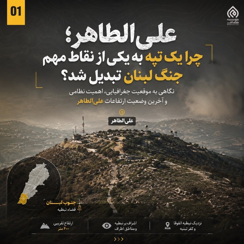 Masaf | مؤسسه مصاف: 🎨 اختصاصی| چرا تپههای علیالطاهر مهماند؟🆔 @Masaf🎨 اختصاصی| چرا تپههای علیالطاهر مهماند؟🆔 @Masaf