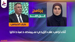 ALAhad TV - ערוץ אל אהד