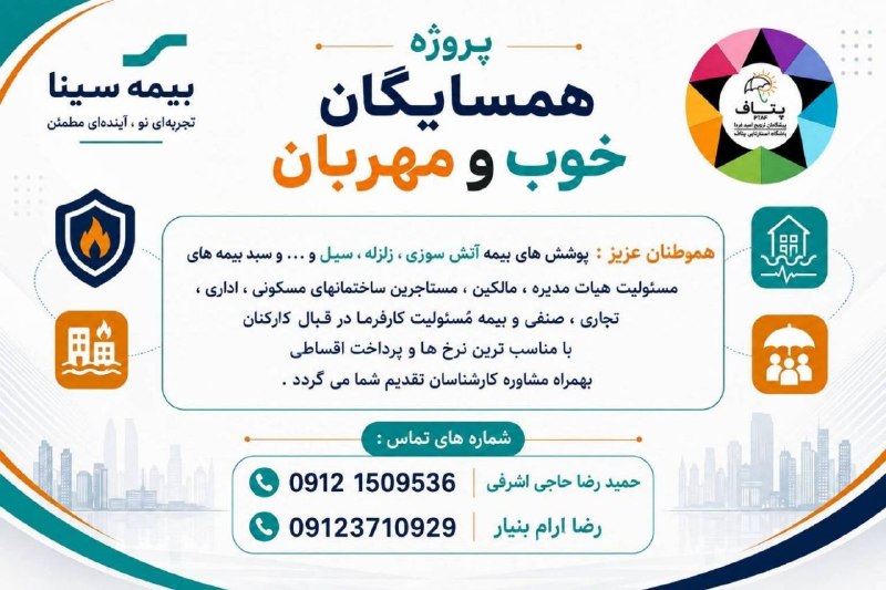 bimeh24 | بیمه24: رسانه پست