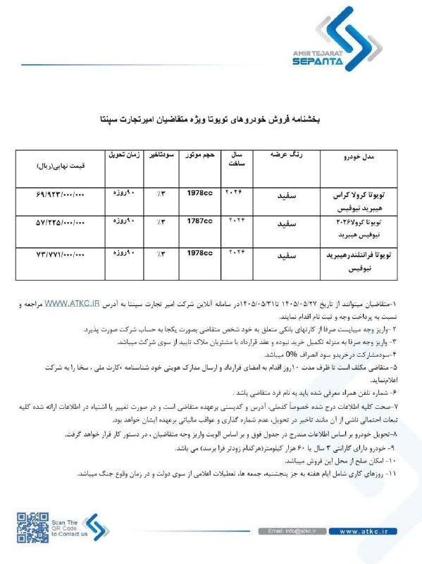 کانال عصر مرکزی: 🔴🔴🔴 فروش ۳ مدل از محصولات تویوتا 🔸موعد تحویل : ٩٠ روزه 🔹تاريخ ثبت نام: ٢٧ تا ۳۱ مرداد✅ عصرمرکزی، اولین کانال و پرمخاطب ت