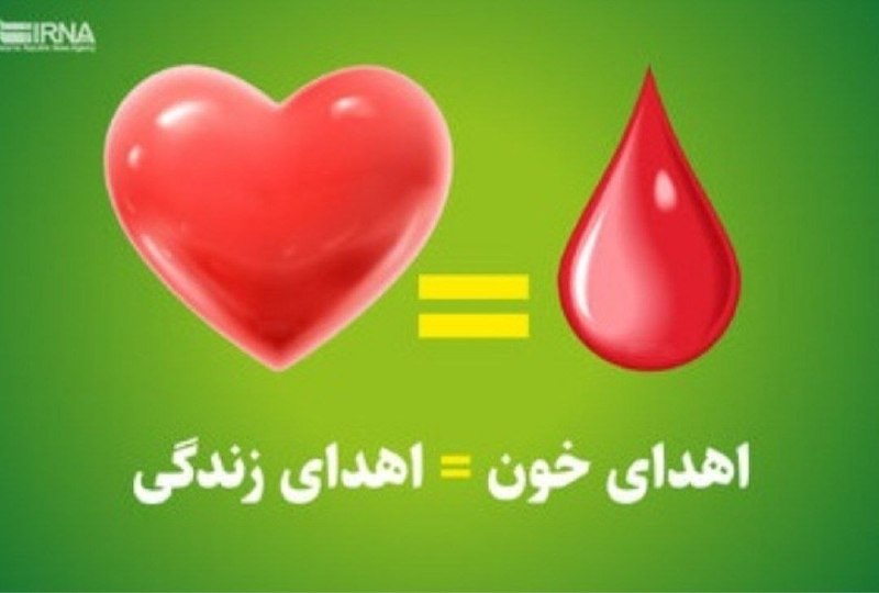 میانادان نه خبر 💯: احتراما به استحضار می رساند نظر به افزایش مصرف چند برابری از فرآورده های خونی در بیمارستان ها و نیاز مبرم به تمامی گروهه