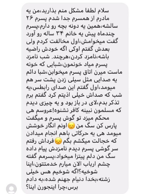 داف استور Tv: مادر جان پسرت سگ زنشه😐@daf_storeTv
