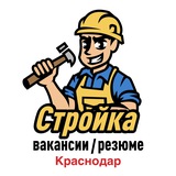 Логотип Стройка | Краснодар | Вакансии / Резюме Ремонт