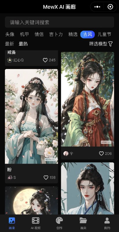 如果你也想在国内做一款AI绘画工具，那么mewxai是你必须要研究的一个产品
