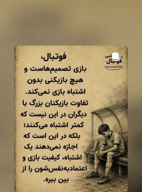 کانال باشگاه فولاد ماهان تهران: رسانه پست