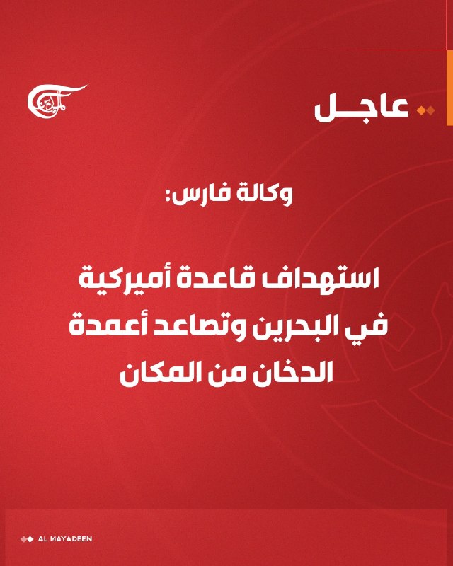 Al Mayadeen - ערוץ Al Mayadeen