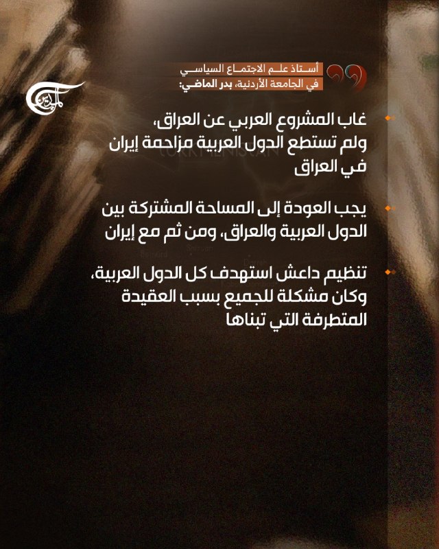 Al Mayadeen - ערוץ Al Mayadeen