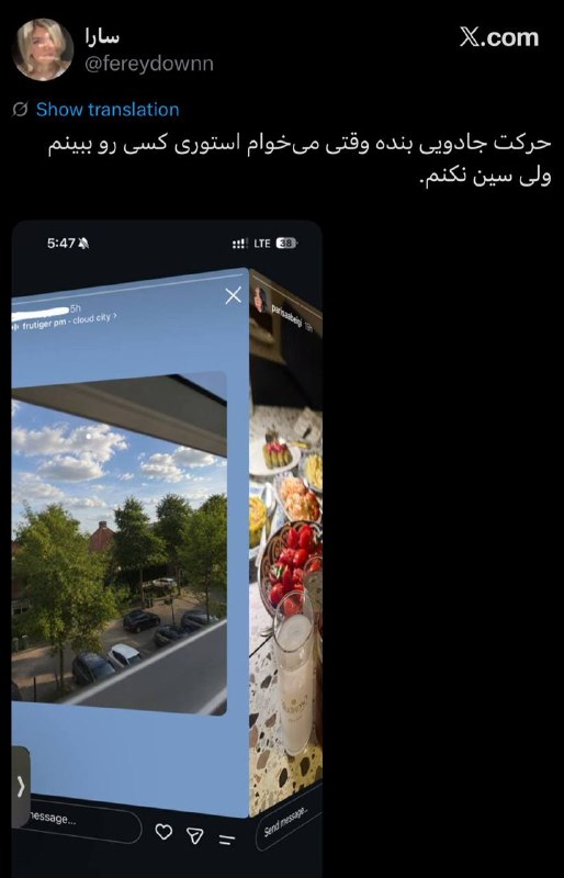 توییتی: ولی بیاید من یه راه جادویی تر بگم‏وارد اینستا میشید یکم تو صفحه اصلی میمونید تا استوریا لوود بشن(باز نمیکنید ها فقط ثابت
