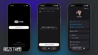 Ловит даже в ПВЗ — мессенджер от Wildberries стал доступен для всехWB Chat визуально напоминает Telegram: в нём есть группы, каналы, папки с чатами и расшифровка голосовых сообщений (без подписки!).Регистрация идёт через WB ID, правда, зайти в мессенджер п