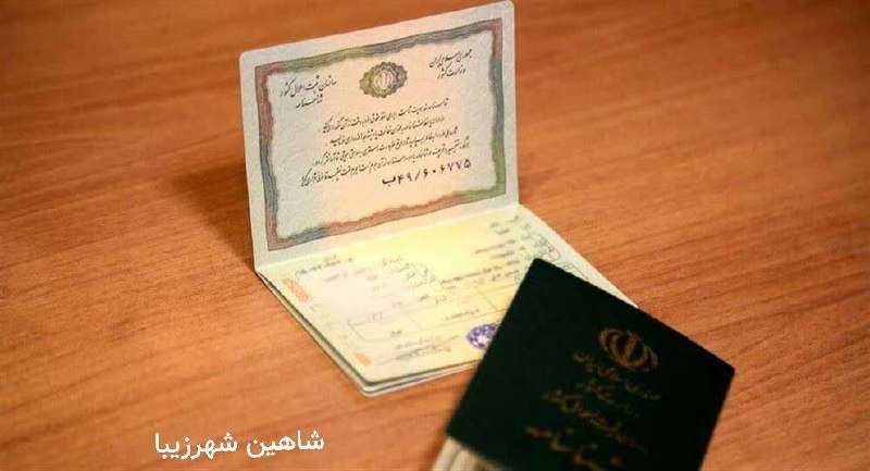 شاهین شهرزیبا👉: ☑️ انحصار وراثت #غیر_حضوری و خودکار شد📍از این‌ پس، برای متوفیانی که تاریخ #ثبت_فوت آن‌ ها بعد از سوم مرداد ۱۴۰۴ باشد، نی
