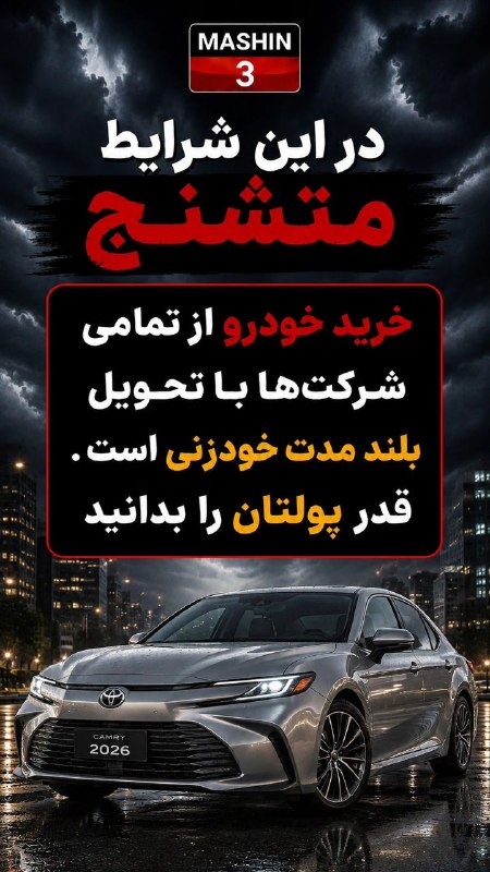 www.Mashin3.com 🚦🚗🚙: @mashin3official