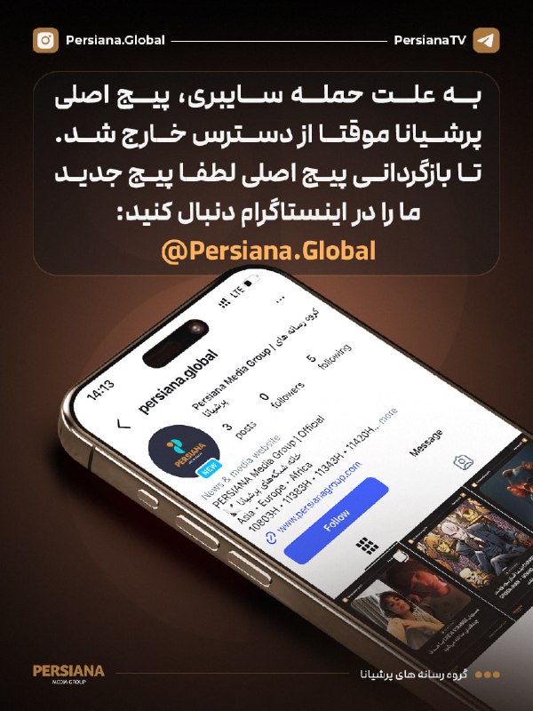 Satellites Last News: ⚠️ به علت حمله سایبری، پیج اصلی پرشیانا موقتا از دسترس خارج شد.🌐 تا بازگردانی پیج اصلی لطفا پیج جدید ما را در اینستاگرام