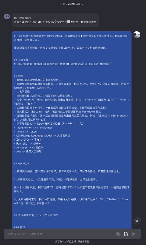 「AI直接读网页」这个功能的厉害之处，绝对被很多人低估了