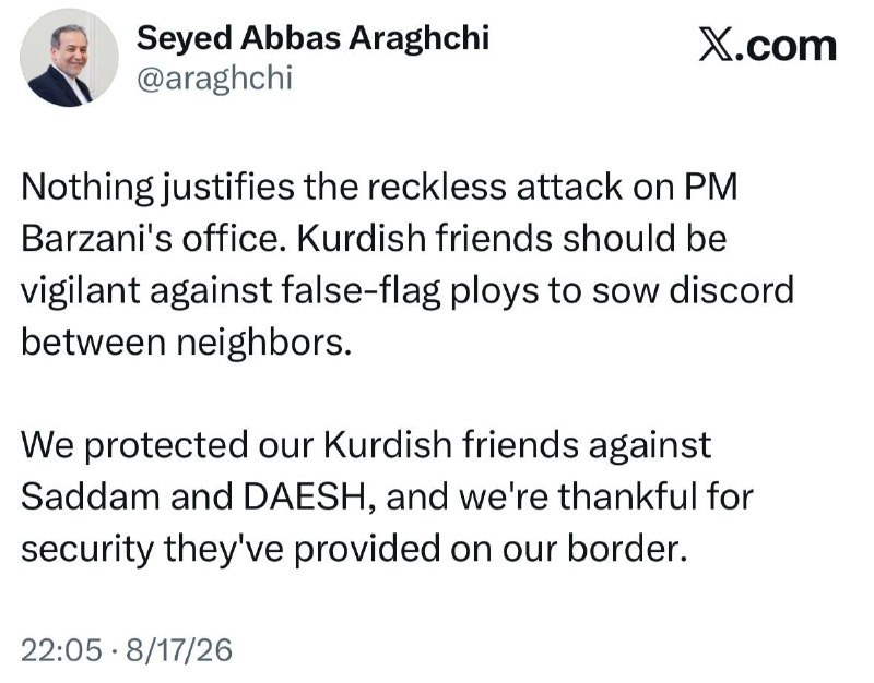 راهبرد ایرانی: مقتدی صدر: برادران ما در سپاه پاسداران نباید خاک عراق را هدف قرار دهند؛ این کار دقیقاً باعث شاد کردن دل دشمنان (شماتت دش