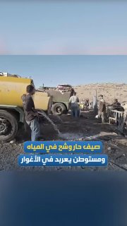 مستوطن يفرّغ مياهاً أمام مزارعي الأغوار الشمالية