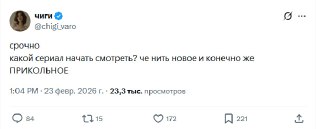 Поделитесь советом на вечер понедельника