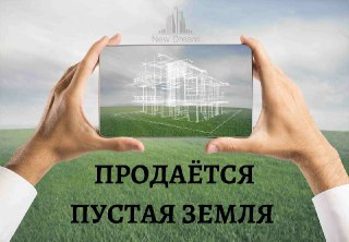 Сотувда участка, Янгихаёт, Олчазор махалла
