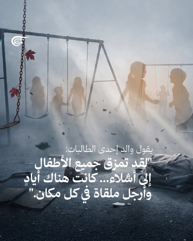 Al Mayadeen - ערוץ Al Mayadeen