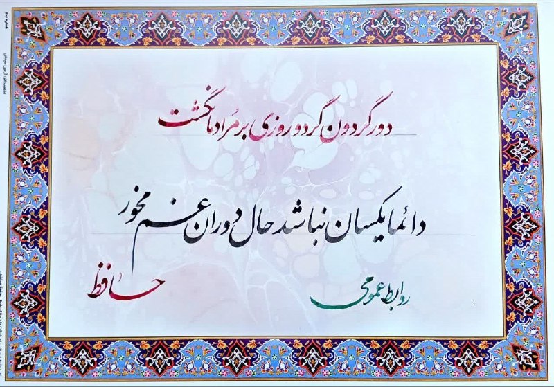 روابط عمومی دانشگاه صنعتی نوشیروانی بابل: 🌱#شاعرانه🍃با ما همراه باشید.📌روابط عمومی دانشگاه صنعتی نوشیروانی بابل https://eitaa.com/NIT_eitaahttps://ble.ir/NIT_ble🆔