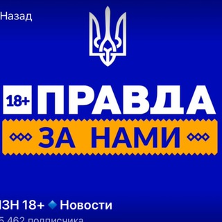 ПЗН 18+ 🔷Новости Telegram Group Link