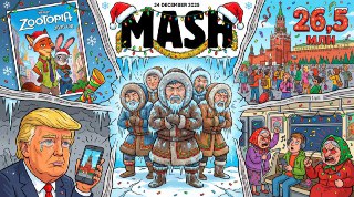 До полного расслабона ровно неделя! Ждёте? Мы тоже. А пока погружаемся в наш вечерний дайджест с главными новостями.— Два сотрудника ДПС погибли в результате взрыва рядом со зданием ОМВД на юге Москвы. В час ночи неизвестный по указке мошенников оставил СВ