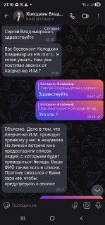 Глава МЧС Камчатского края Сергей Лебедев пожаловался на мошенников в Max, пишет «Осторожно, новости». Злоумышленник представился сотрудником РАНХиГС и поинтересовался, получал ли Лебедев звонок от «сотрудника ФСБ».«Выродки совсем совесть потеряли. Мошенни