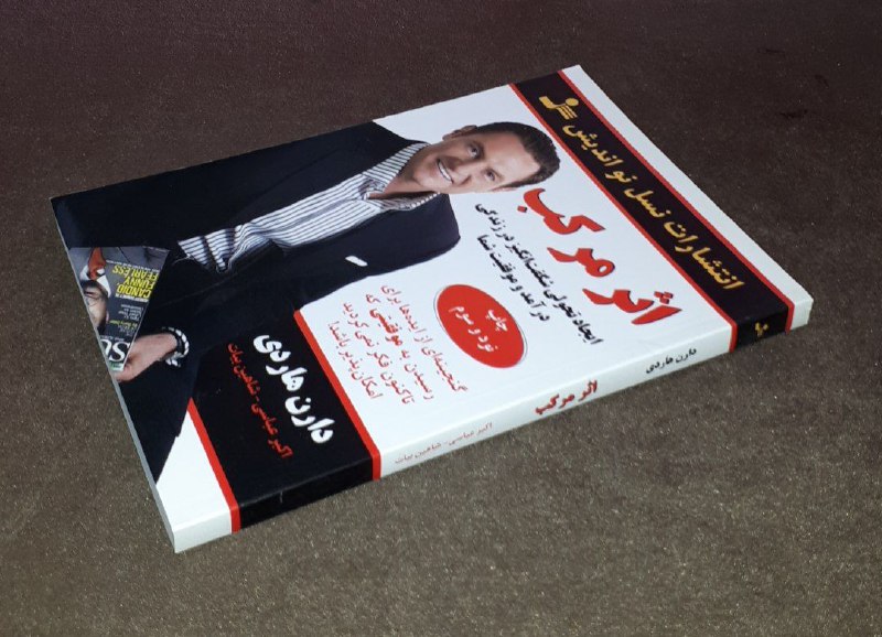 کافه کتاب آریا: 📘اثر مرکب 📝دارن هاردیترجمه : اکبر عباسی شاهین بیات شومیز آکبند چاپ : ۱۳۹۴#انتشارات_نسل_نو_اندیشآتربن قیمت ناشر ۸۰۰ هزار 
