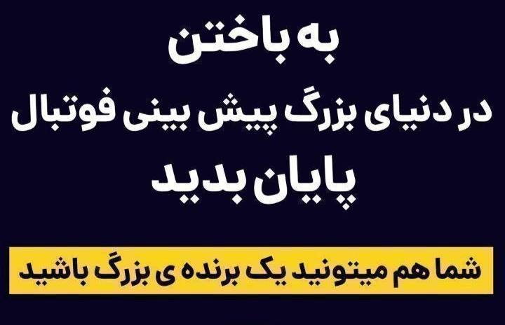 Иллюстрация к посту канала let's غیبت