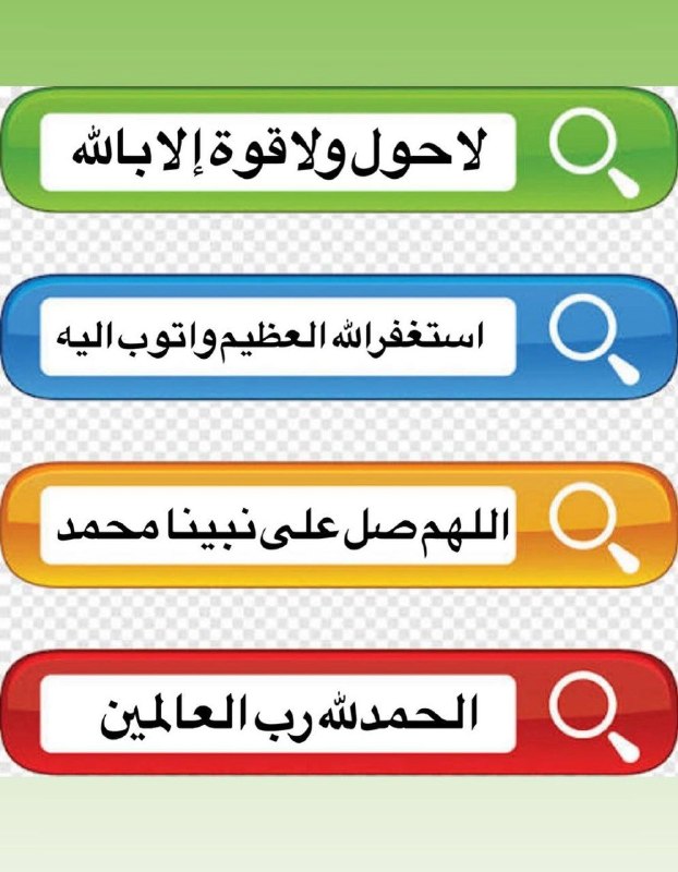 الا بذكر الله تطمئن القلوب: الا بذكر الله تطمئن القلوب🌼💝