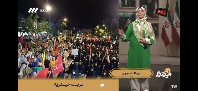 تابان تربت | اخبار تربتحیدریه: #پخش_زنده اجتماعات مردم تربتحیدریه در شبهای مقاومت از شبکه ۳ تا دقایقی دیگر 🌐آخرین اخبار و تحولات تربتحیدریه را اینجا