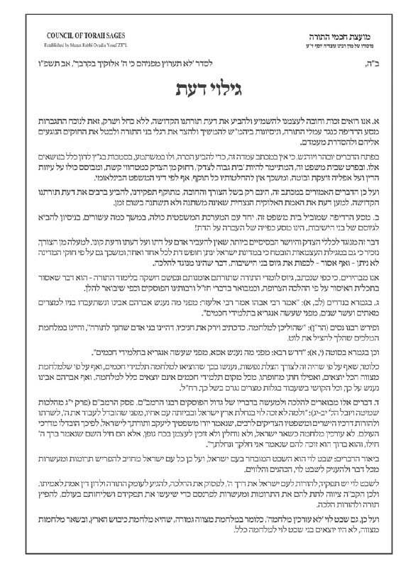 אלי הירשמן