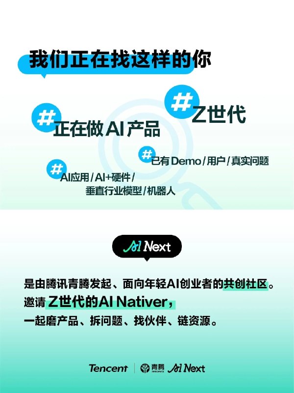 想试一个小活动：AI NEXT社区「疯享会」