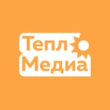 ТЕПЛО.МЕДИА