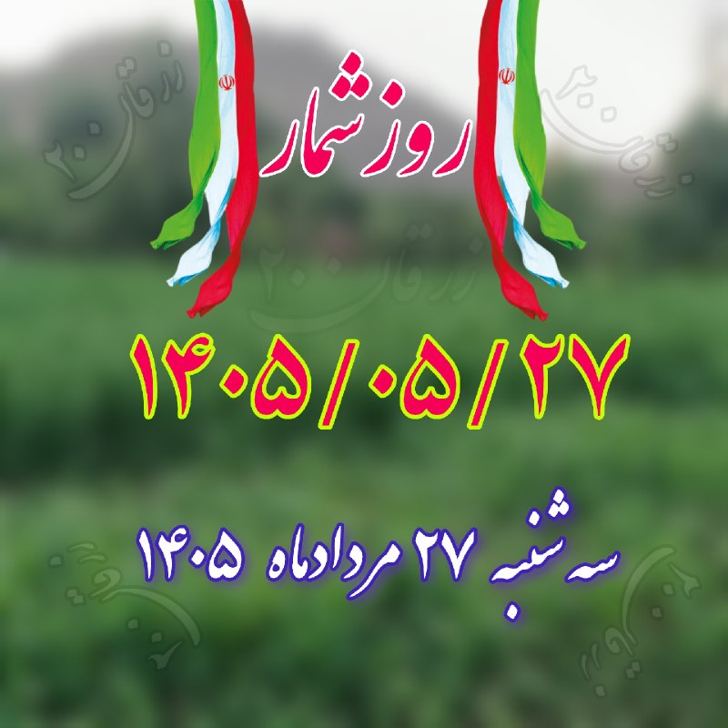 زرقان۲۰: رسانه پست