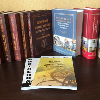 Цивілістичні Обговорення