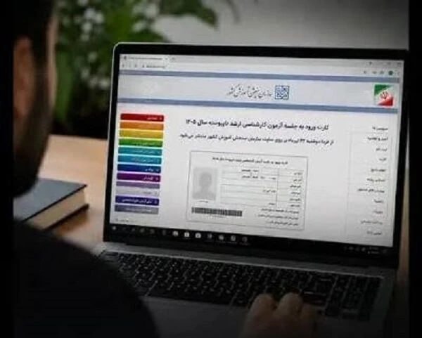 🔸 החלה ההפצה המקוונת של כרטיס הבחינה 1405 מאסטר