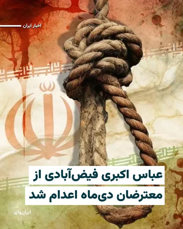 Documentation from Isfahan - 2026-05-25