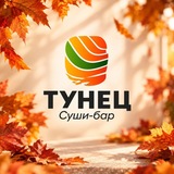 Суши-бар "Тунец"