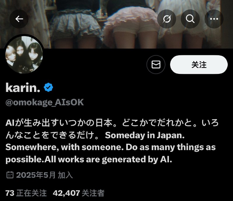 这个日本账号发的妹子都是AI生成，风格真不错这个日本账号发的妹子都是AI生成，风格真不错