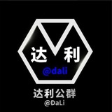 达利担保📢注意事项