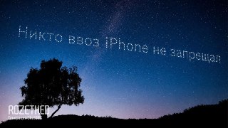 Нет, в России не запретили ввозить iPhone, Pixel и SamsungВ Telegram-каналах распространился фейк о запрете на ввоз в Россию iPhone и Android-смартфонов — якобы из-за постановления правительства №488, о запрете на ввоз средств приёма и передачи сигнала от 