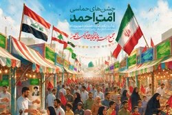 خبرگزاری مهر: رویداد ملی «امت احمد» در ۳۱ استان برگزار میشود🔺حجتالاسلام محمد حاجیاسماعیلی با اشاره به فرارسیدن میلاد پیامبر اکرم(ص)