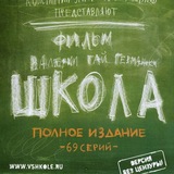 СЕТКА "ШКОЛА 2010"