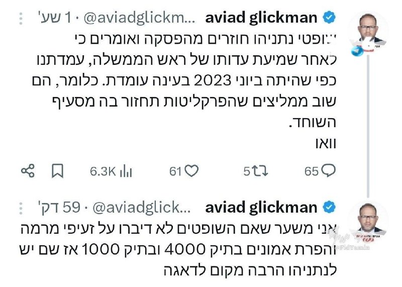 🇮🇱 גליקמן, זה בעיקר אומר שאם אתם תופרים לפחות תנסו לתפור טוב לא החפלפ שעשיתם בשוחד.