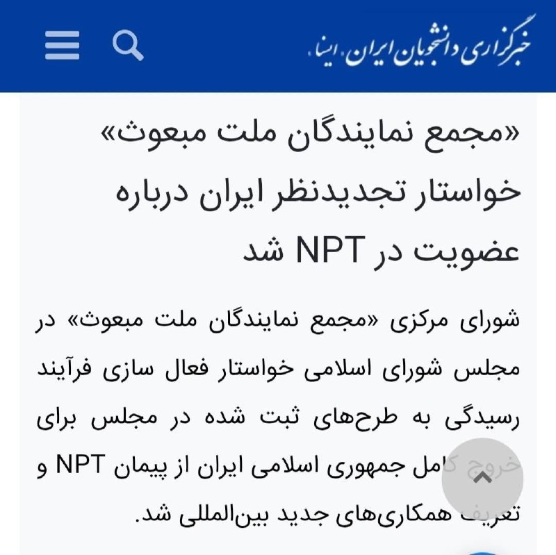 مستضعفین تی‌وی | Mostazafin.TV: احسنت بر نمایندگان ملت مبعوث!انشاءالله که این بیانیه دقیق و درست و بهنگام، در قالب طرح ارائه شده، هر چه سریعتر در دستور 
