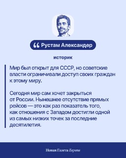 ✈️ Даже во времена СССР прямых рейсов в западные страны было больше, чем сейчас. Историк Рустам Александер рассказывает, как это выгляделоПосле начала полномасштабного вторжения в Украину география прямого авиасообщения между Россией и остальным миром знач