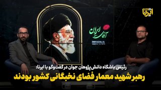 בלעדי ל-IRNA
