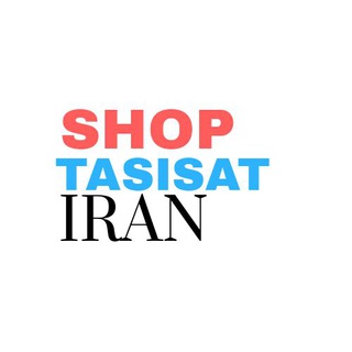 بازار تاسیسات جنوب Telegram Group Link